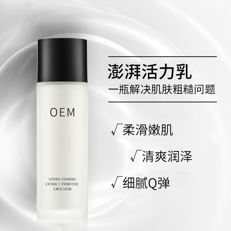 保定市_保湿精华液OEM