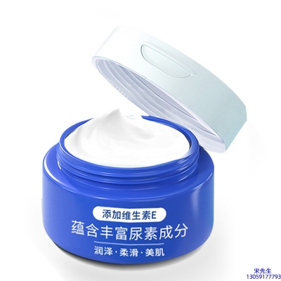 保定市_维E尿素霜 面部身体尿素精华霜 透明质酸维E凡士林尿素霜