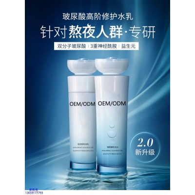 保定市_玻尿酸水乳套装