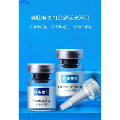 保定市_纤连蛋白冻干粉