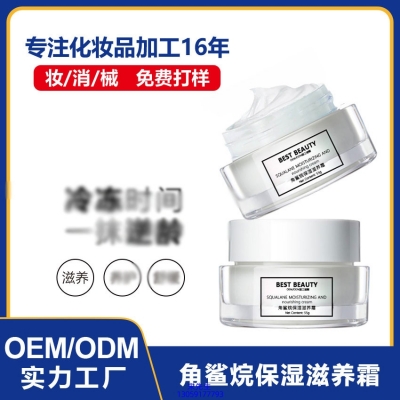保定市_角鲨烷抗初老修护细纹保湿面霜
