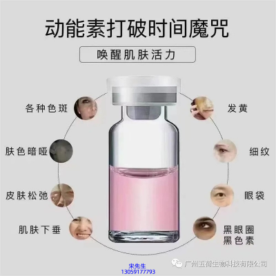 保定市_水光动能素厂家货源