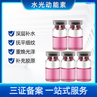 保定市_水光贴牌