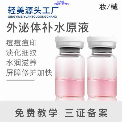 保定市_水光逆龄抗衰