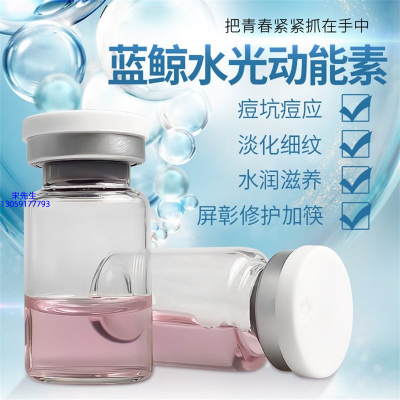 保定市_水光动能素精华原液保湿