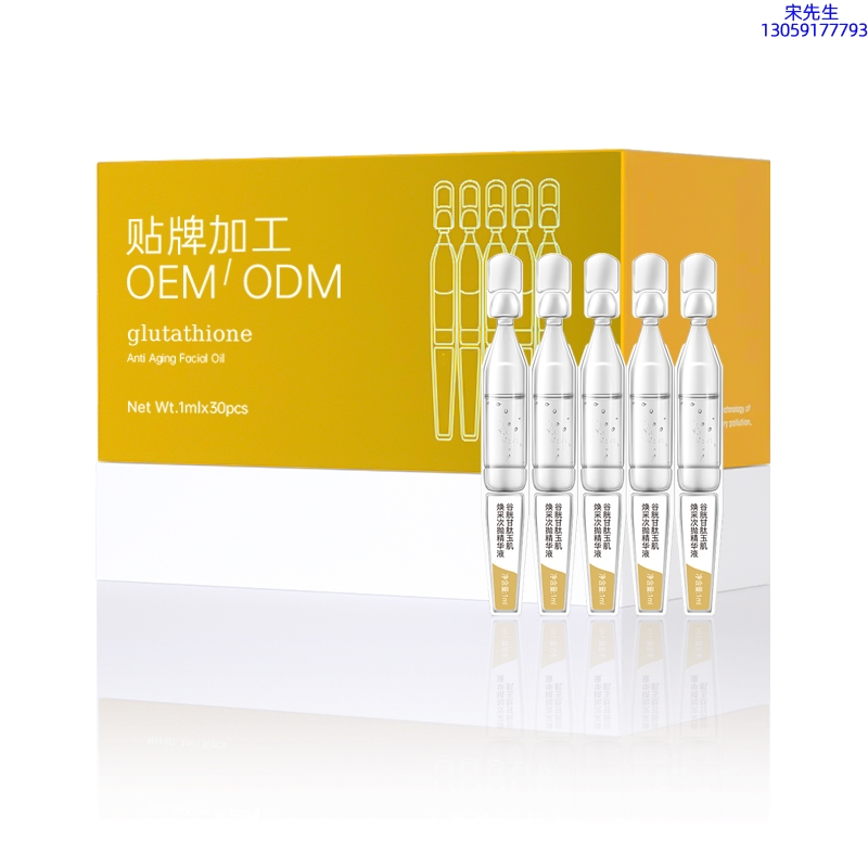 保定市_谷胱甘肽玉肌焕采次抛精华液（30支）